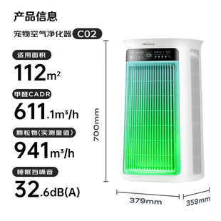 舒乐氏umi宠物空气净化器猫用吸猫毛除过敏原除味舒乐氏C02