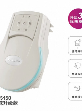 空气净化器达氏杀菌除异味插电