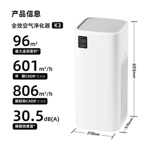 树新风K3空气净化器家用宠物除菌