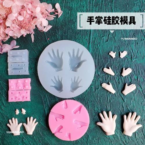 粘土软陶人偶手办模具