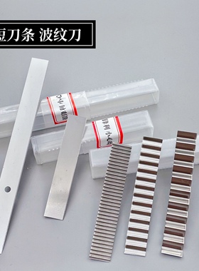 长刀条可弯小刀片波纹刀diy超轻粘土石塑软陶长切割刀片制作工具