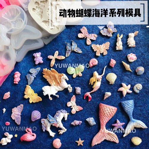 粘土软陶滴胶翻糖模具美人鱼飞马