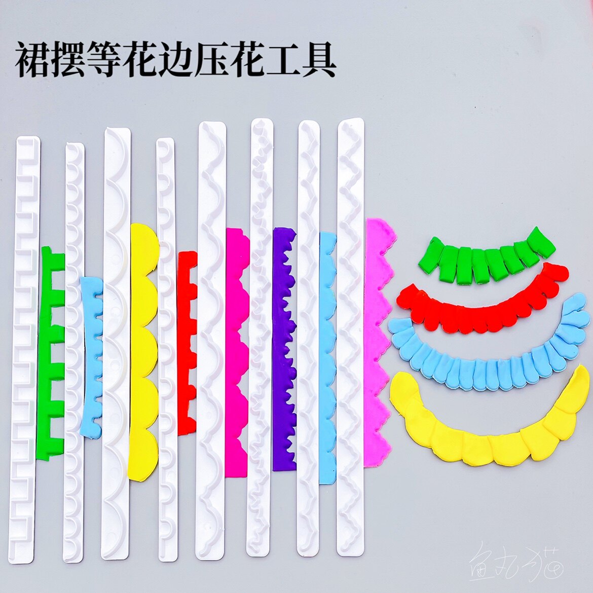 花边超轻粘土人偶裙子制作工具