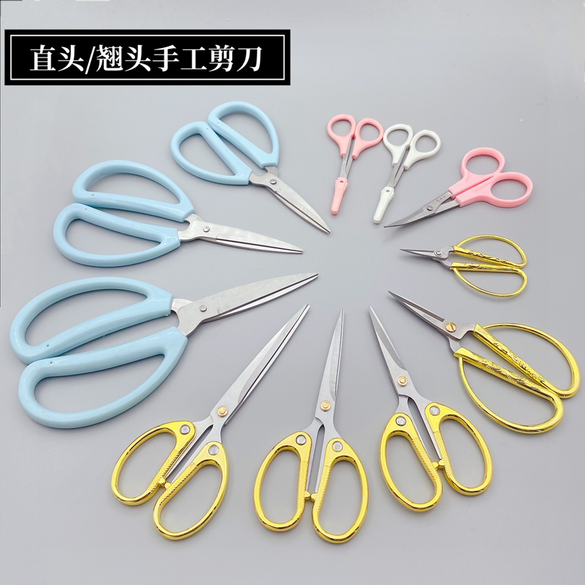 粘土手工剪刀细节剪花边剪