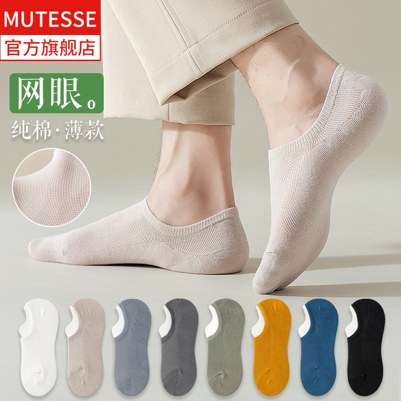 船袜男夏季袜子薄款纯棉防臭吸汗网眼透气防滑男士隐形短袜子诸暨