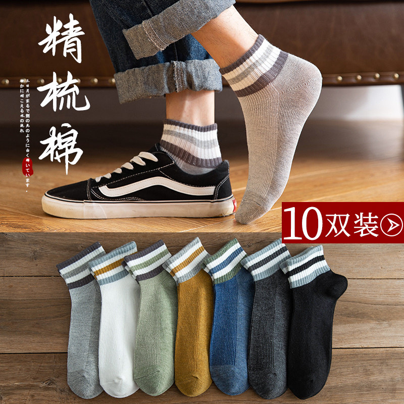 袜子男中筒纯棉长袜薄款防臭吸汗男士短袜夏季短筒全棉男袜ins潮