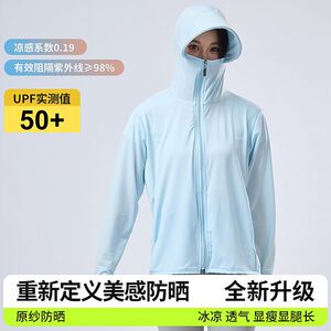 轻薄款透气新款夏季防晒衣冰丝防紫外线速干型连帽防晒女衣短外套