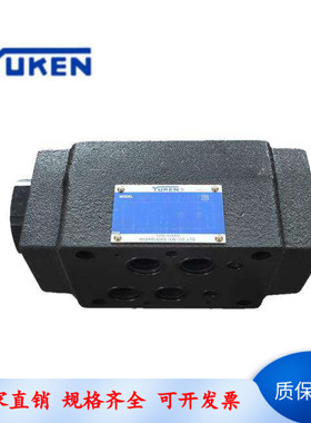 榆次油研YUKEN保压阀MPW-04-2-10Y/MPB-04/MPA-04-2液控单向阀