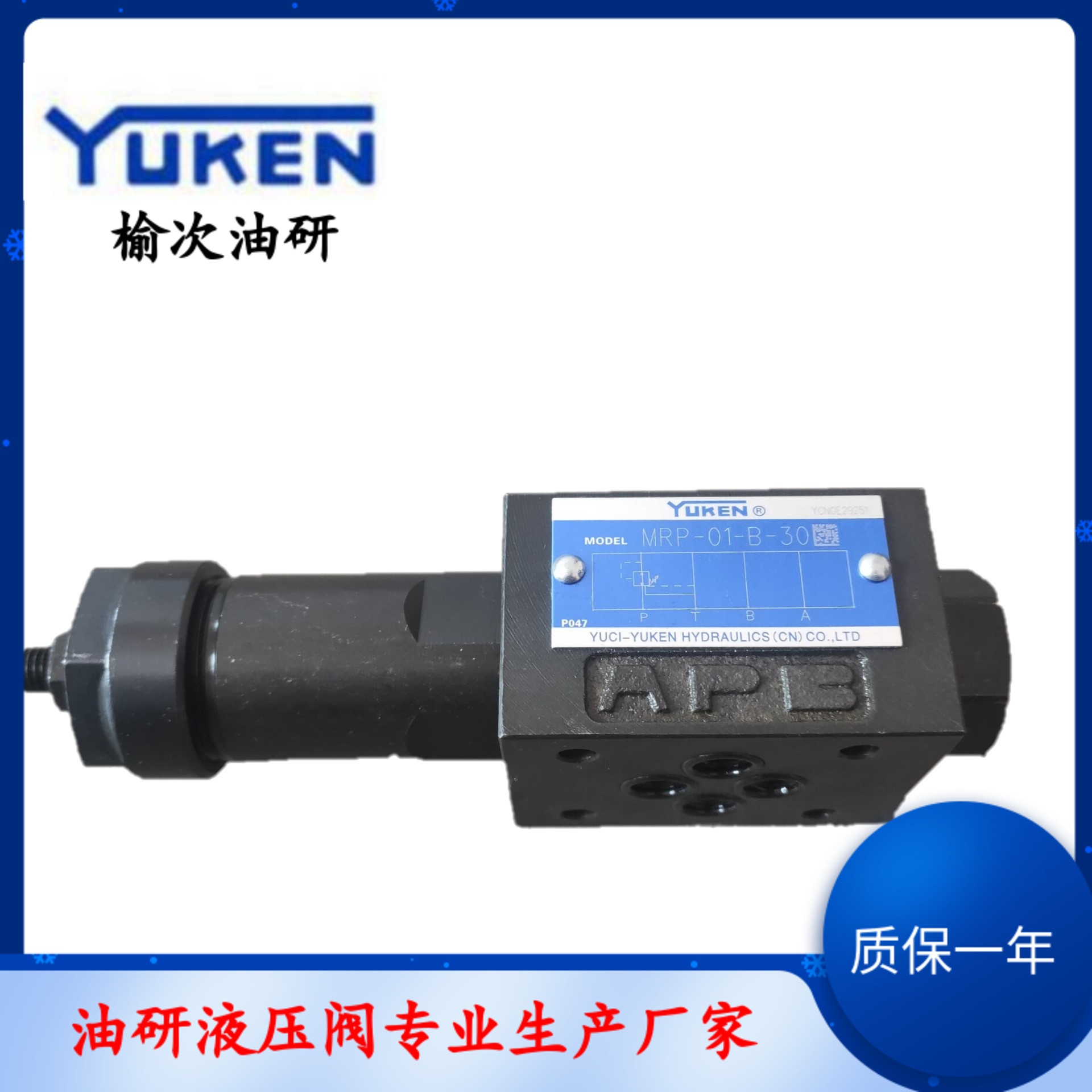 油研减压阀MRP/A/B-01-B/C/H-30