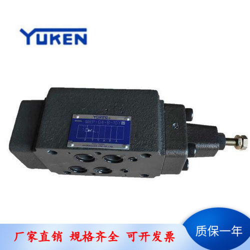 油研YUKEN减压阀MRP-04-B-10Y