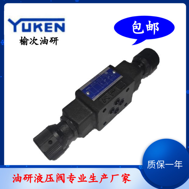 节流阀叠加式榆次油研MSW-01