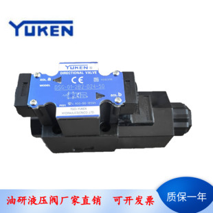 YUKEN榆次油研接线盒式电磁阀DSG-01-2B2-D24 A240 A110-50液压阀