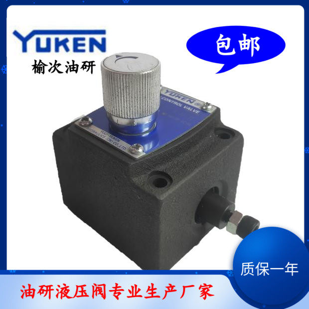 包邮YUKEN榆次油研流量控制阀单向调速阀FG FCG 01 4 8 N 11液压