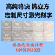 钨片钨板金属钨块 钨方块激光刻字 磨光钨棒钨块 钨立方 高纯钨块