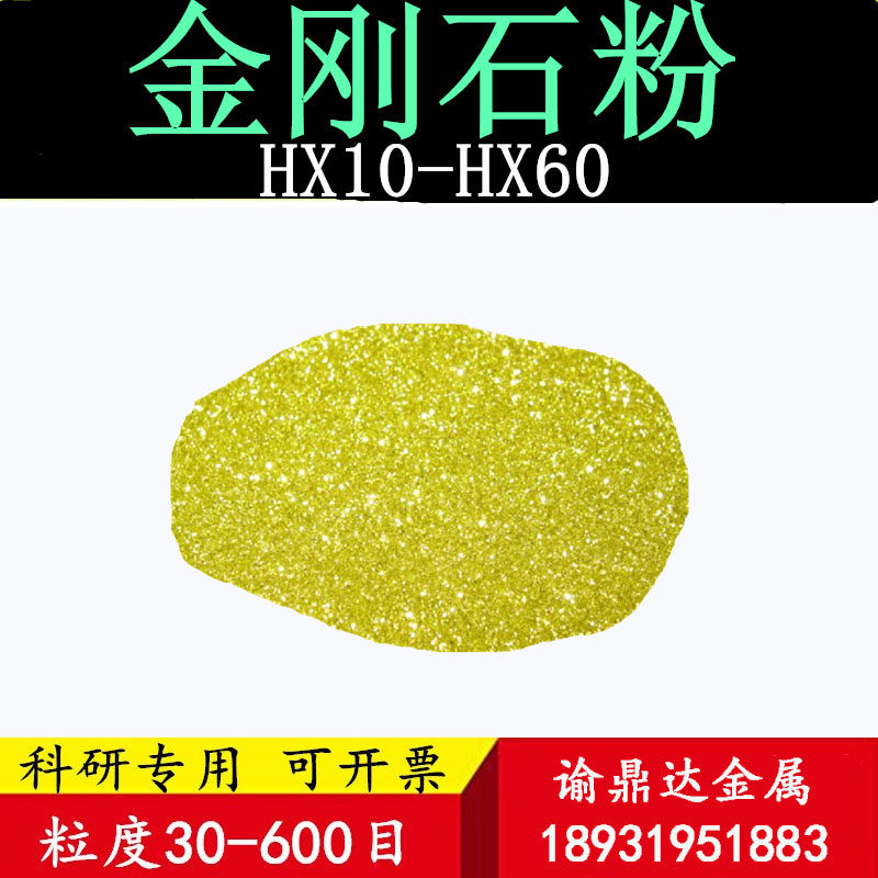 高强度金刚石金刚石粒金刚石粉金刚石微粉钻石粉金刚石晶体
