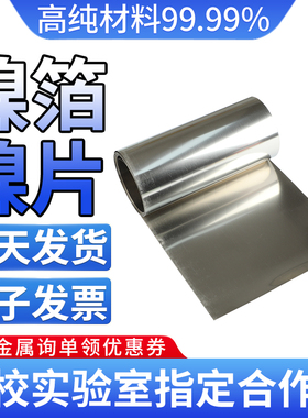 高纯镍箔 镍皮 镍片 镍卷 镍带 镍板Ni≥99.99% 科研专用