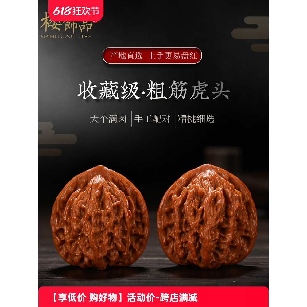 樱【瑞兽】文玩核桃苹果园精品白狮子头四座楼麦穗虎头蛇头手把件