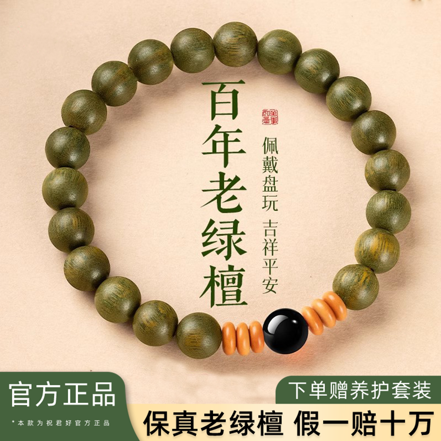 天然绿檀木手串沉水玛瑙转运珠黑曜石橄榄核木质手链男女情侣手链