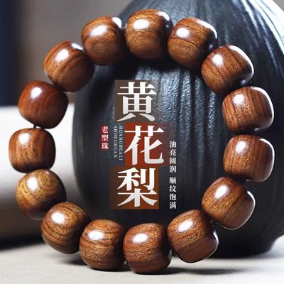 黄花梨老型桶珠海南老料高油密直切手串佛珠文玩手链沉水单圈男女