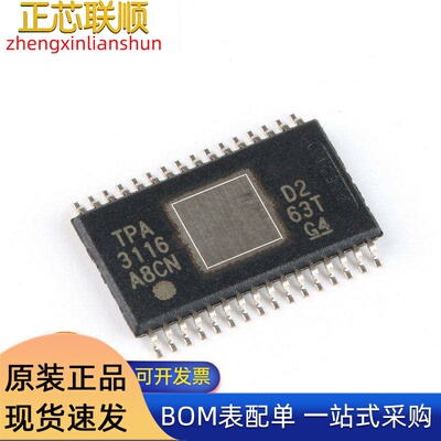 TPA3116D2DADR 贴片HTSSOP-32 双路D类音频功率放大器IC全新原装