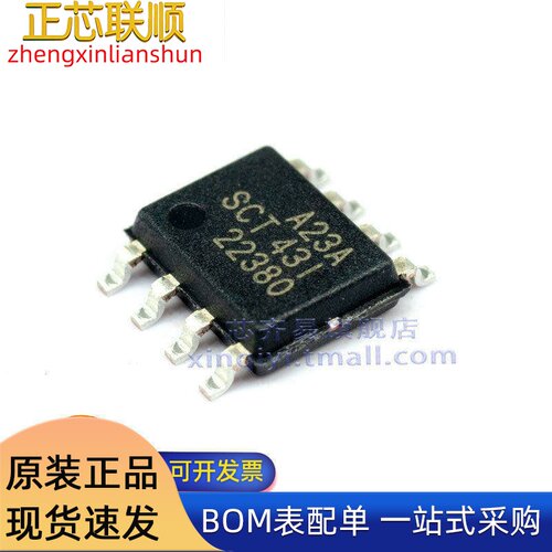 SCT2A23ASTER ESOP8丝印A23A 4.5V~100V1.2A降压DC-DC电源芯片