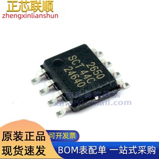 SCT2650STER SOP8 丝印2650 降压 4.5V~60V 5A DC-DC电源芯片原装