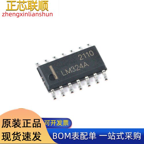 LM324ADR SOP-14 LM324APWR TSSOP-14 LM324N DIP-14 放大器芯片