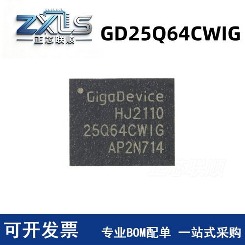 GD25Q64CWIGWSON-8串行闪存芯片