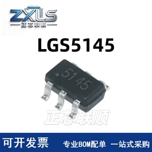 原装正品  LGS5145 SOT-23-6 高压异步Buck降压 DC-DC稳压器芯片