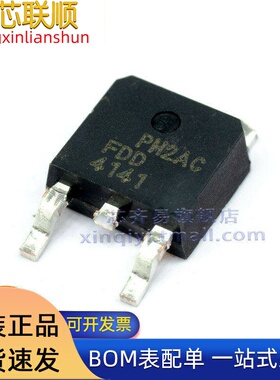FDD4141-F085/3860/3682/3670/2572/4243/4685 TO252 MOS场效应管
