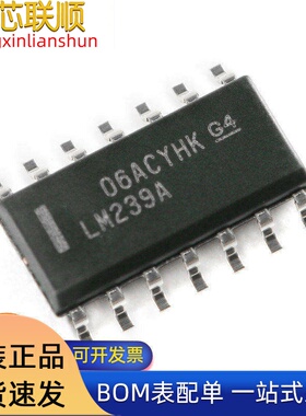 LM239ADR 贴片 SOIC-14 四路精密差分比较器IC芯片 全新原装