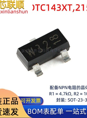 PDTC143XT,215 封装SOT-23-3 配备NPN电阻的晶体管三极管全新原装