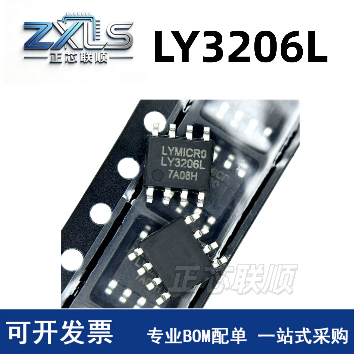 LY3206L封装SOP8驱动芯片