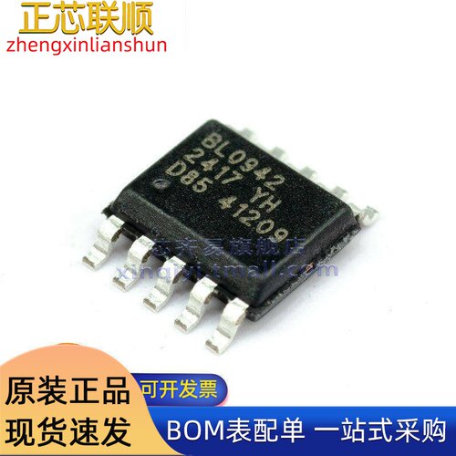 BL0942 封装SSOP10 内置时钟免校准计量芯片 电能计量IC芯片 全新