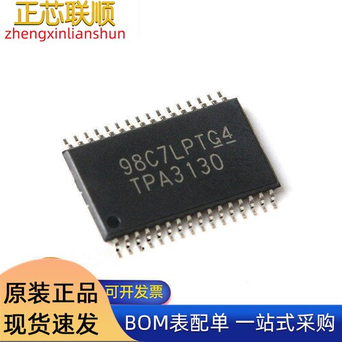 TPA3130D2DAPR 贴片HTSSOP-32 双路D类音频功率放大器IC全新原装