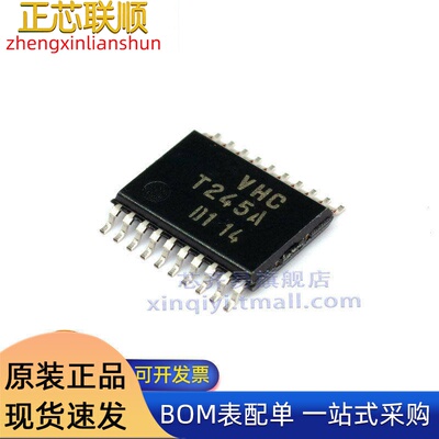 TC74VHCT245AFT 封装TSSOP20 VHCT245A 逻辑IC 芯片 全新原装