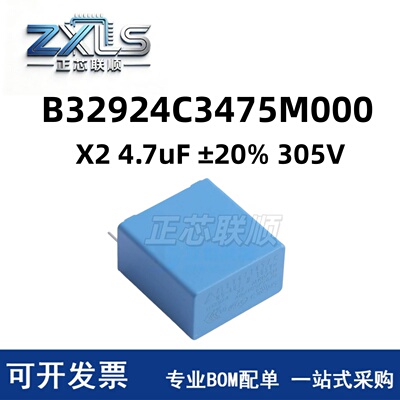 B32924C3475M000安规电容现货