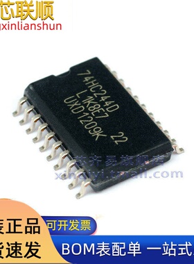 SN74HC244DWR SOIC-20 SN74HC244 三态8通道2V至6V缓冲器芯片