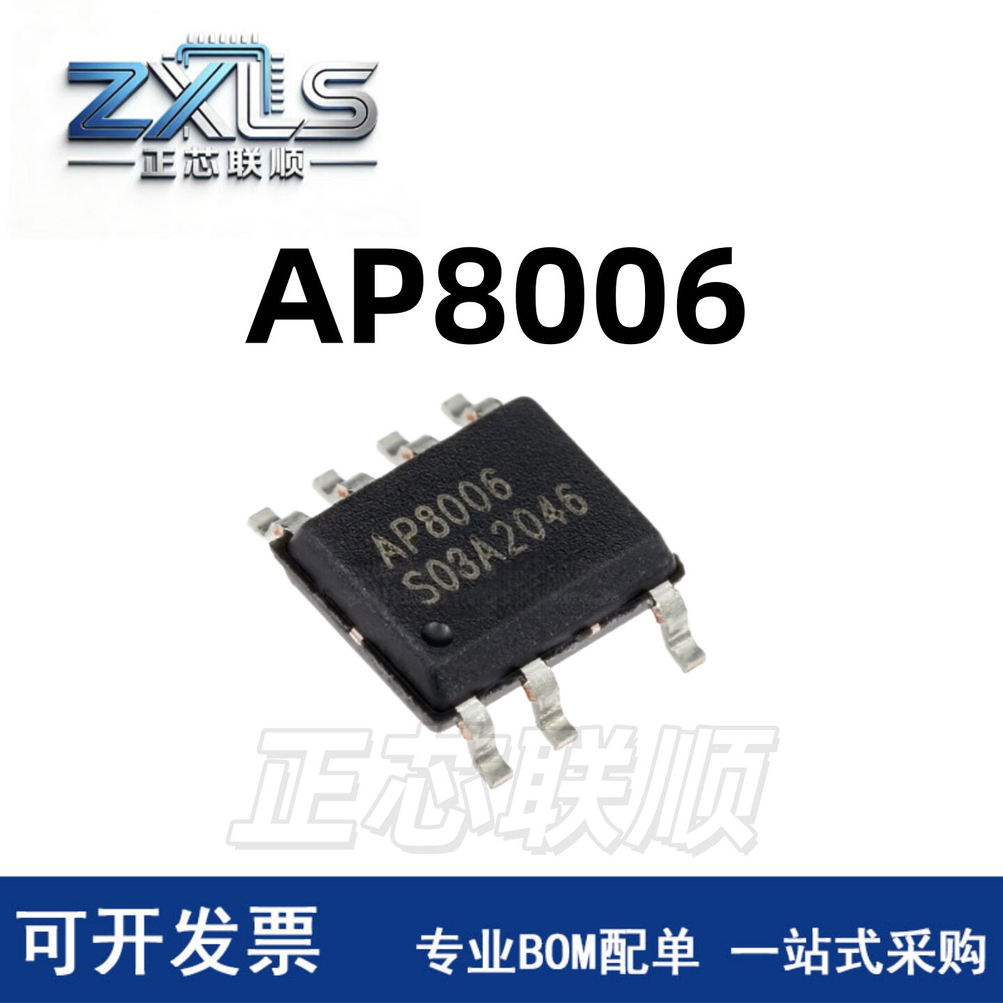原装正品AP8006SSC-R1 AP8006 封装SOP-7 非隔离开关电源芯片现货