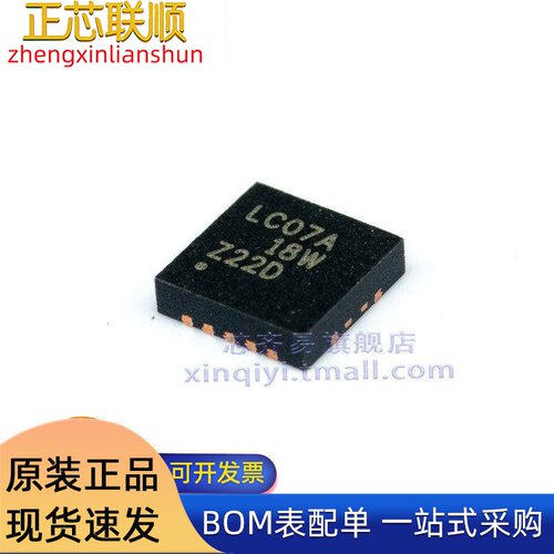 SN74LVC07ARGYR VQFN-14 SN74LVC07A 6通道 1.65V~5.5V缓冲器