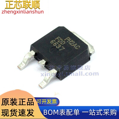 FDD6637/6635/5690/5670/5614P/5353/6685 TO252 MOSFET 场效应管