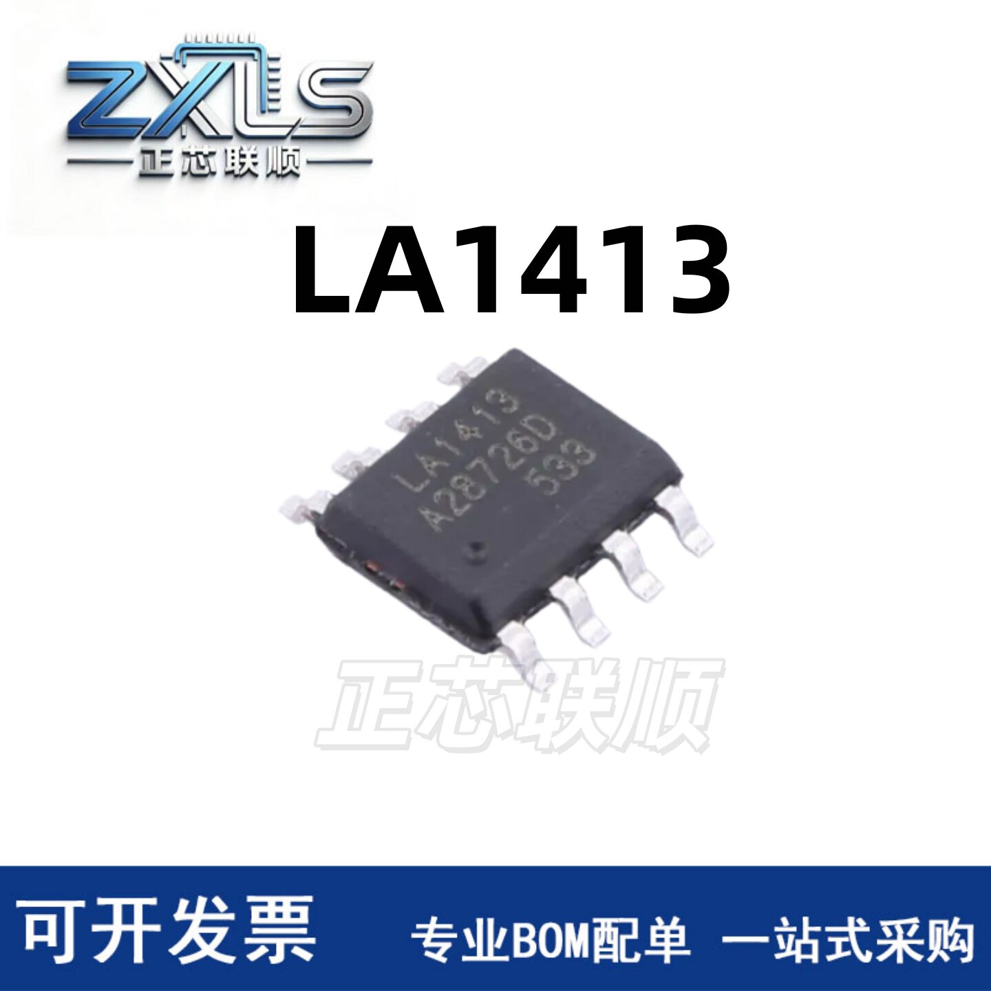 原装正品 LA1413 封装ESOP-8 DC-DC电源管理降压型IC芯片 现货