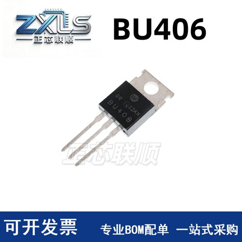 BU406TO-220-3L常用功率管