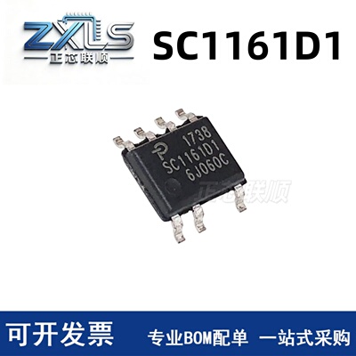 SC1161D1SOP-7电源芯片