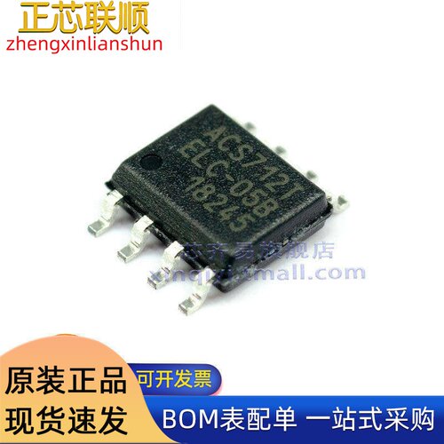 ACS712ELCTR-05B-T SOIC-8  5V 5A 霍尔效应线性电流传感器IC芯片