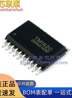 TM1620/1637/1639/1621D/1624/1668(TA1323C)驱动IC 贴片SOP20/24