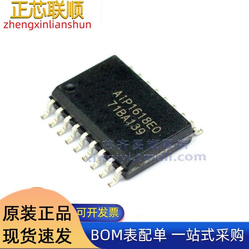AIP1618E0SA18.TB AIP1618E0 SOP18 3线串口共阴极 LED驱动芯片IC