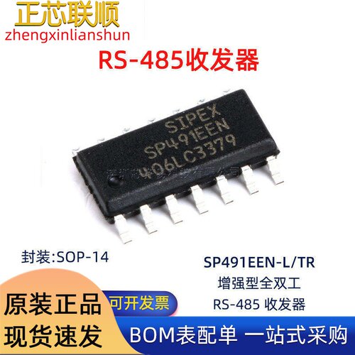 DS1302ZN+T&R 贴片 芯片 SOIC-8 时钟/日历 3线串行接口 原装正品