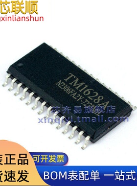 TM1640/1628A/1638/1621C/1640B 驱动IC芯片 封装贴片SOP28SSOP28