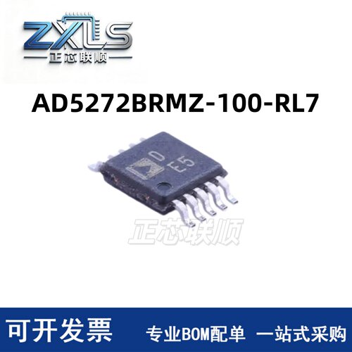 AD5272BRMZ-100-RL7数字变阻器